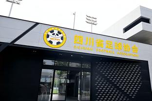 沪媒：申花历史上俄罗斯元素不少 与其看衰不如给斯卢茨基些时间