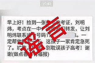 博主：因表现欠佳，河南队考虑用U23国门王金帅替代徐嘉敏